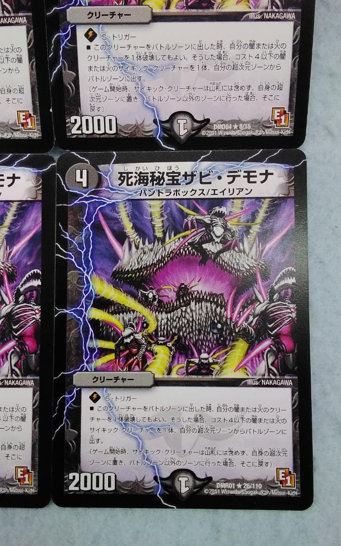 デュエルマスターズ デュエマ 死海秘宝ザビ・デモナ E1 4枚セット 傷有