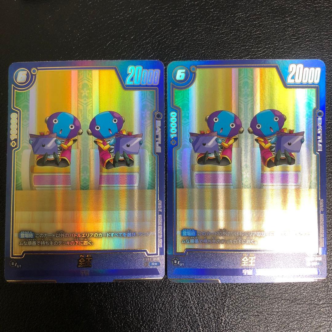 ドラゴンボール　フュージョンワールド　全王　R パラレル　4枚　ビジュアル