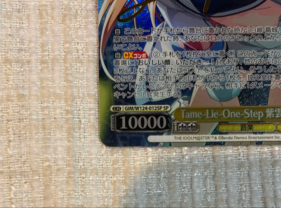 学マス 紫雲清夏 SP