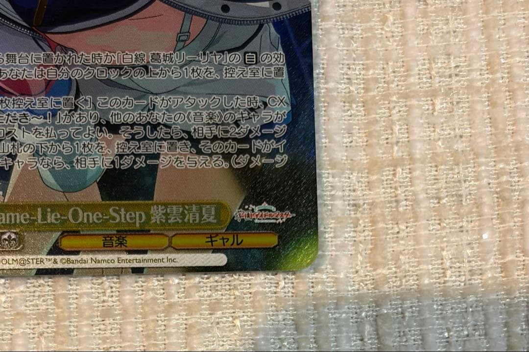 学マス 紫雲清夏 SP