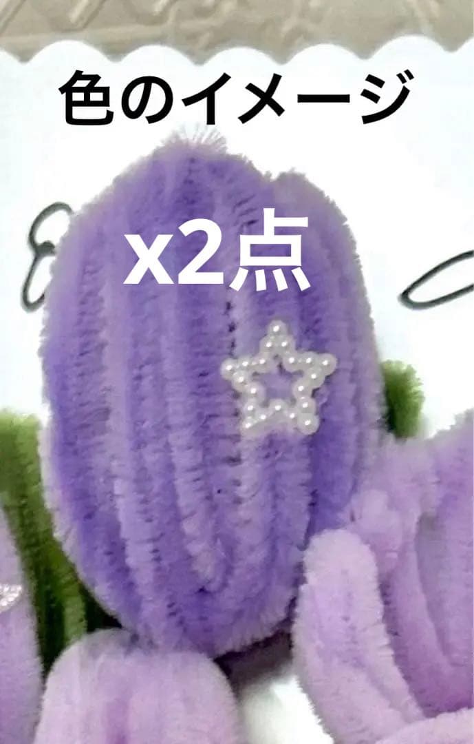 専用ページ　15点　チュリップ　モールフラワー　枯れない花　ミニブーケ