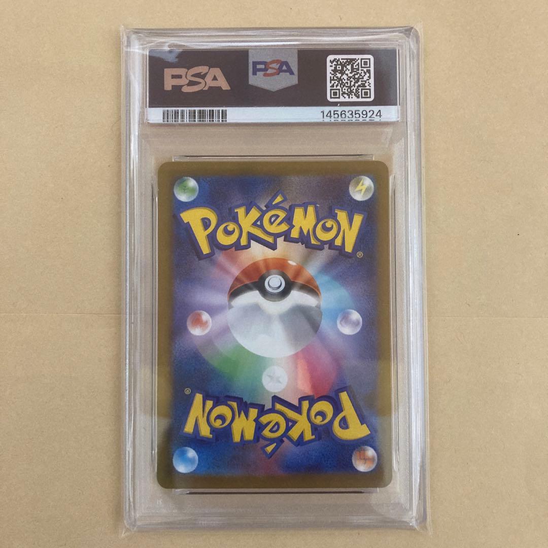 【PSA10】 ナンジャモのハラバリーex SAR megaドリームex