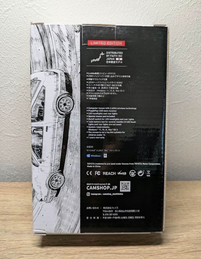 【新品未使用】頭文字D イニシャルD 無線式マウス　前期