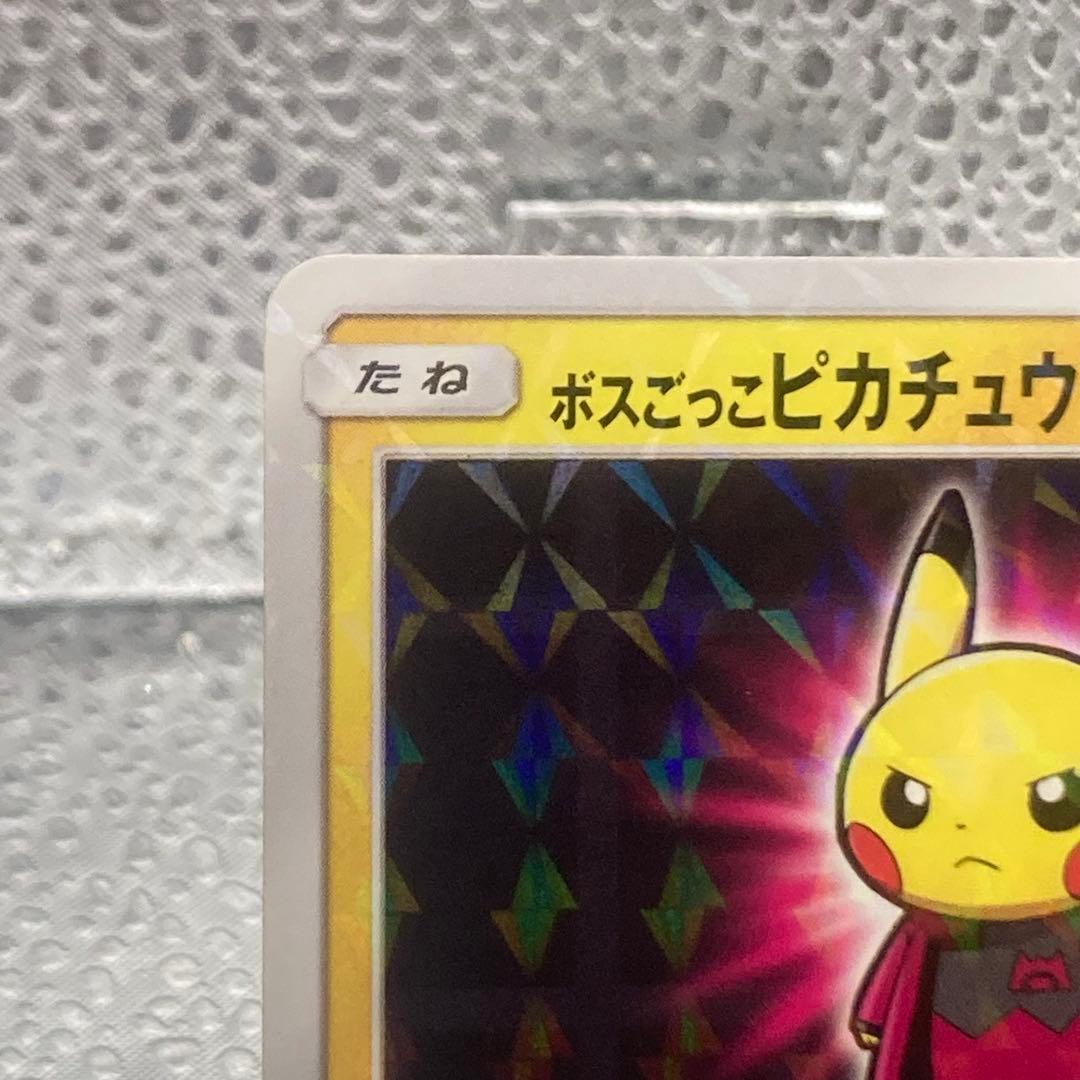 大特価 ボスごっこのピカチュウ マグマ団Ver SM-P【ポケモンカード】