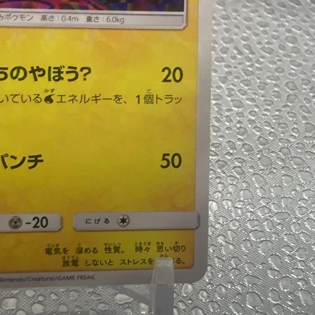 大特価 ボスごっこのピカチュウ マグマ団Ver SM-P【ポケモンカード】