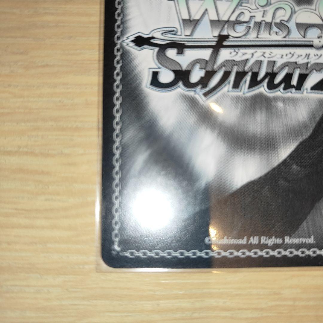 ヴァイスシュバルツ　袴姿のレム　サイン