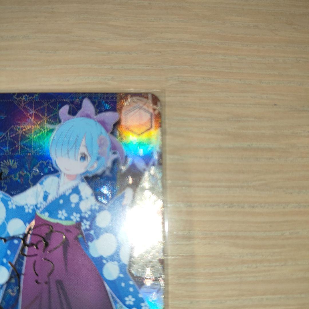 ヴァイスシュバルツ　袴姿のレム　サイン