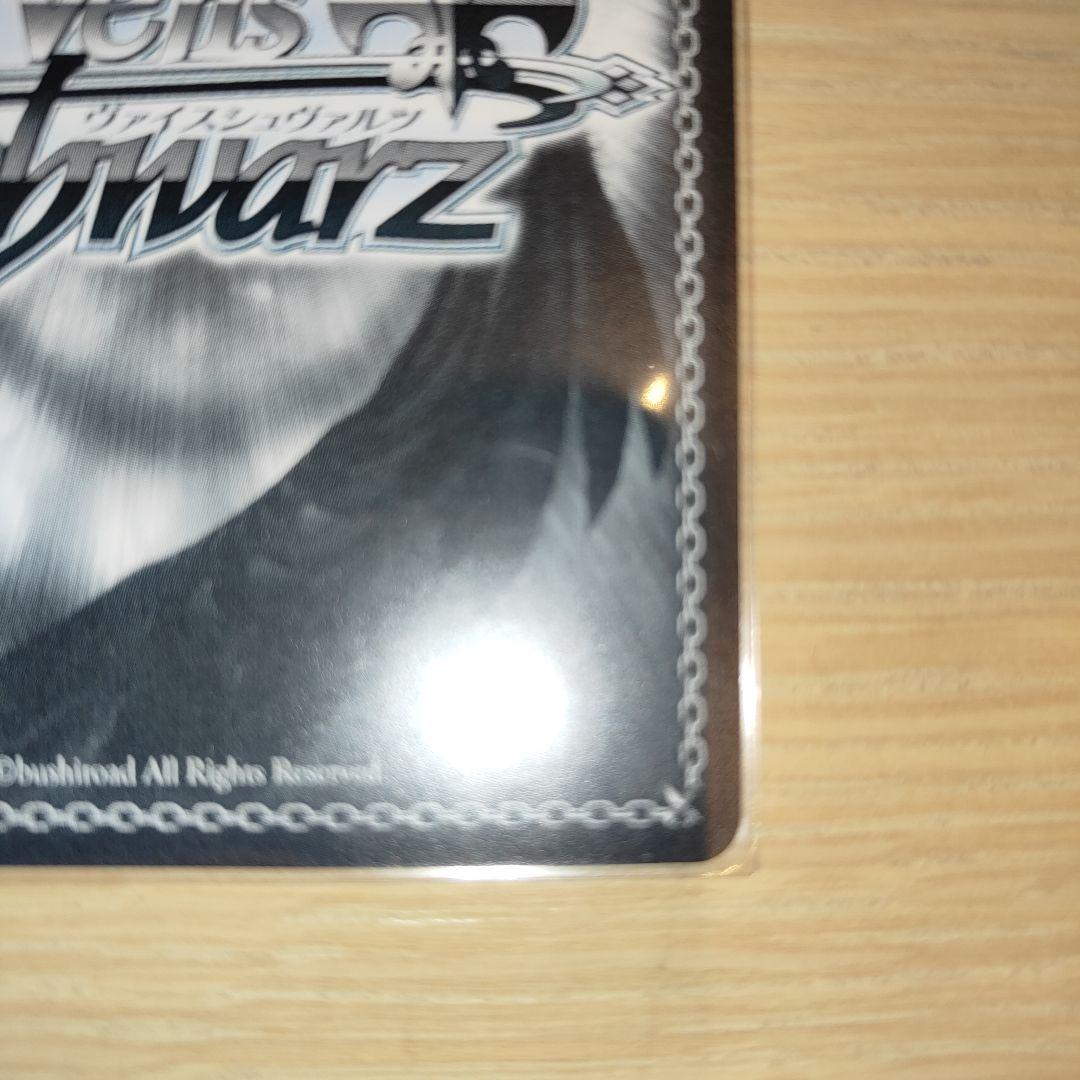 ヴァイスシュバルツ　袴姿のレム　サイン