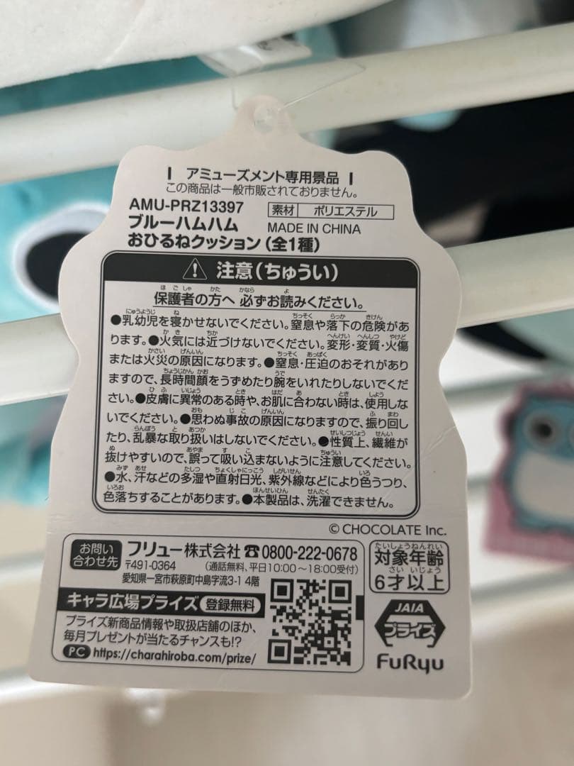BLUE HAMHAM ブルーハムハム ぬいぐるみ まとめ売り タグ付き 9点
