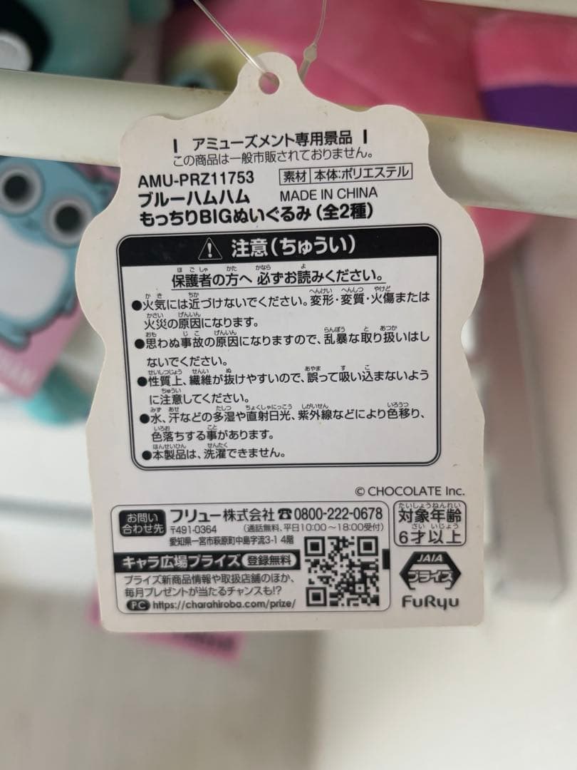 BLUE HAMHAM ブルーハムハム ぬいぐるみ まとめ売り タグ付き 9点