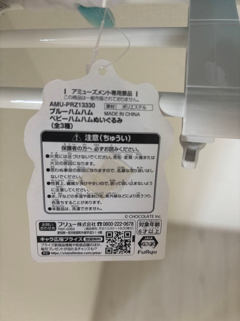 BLUE HAMHAM ブルーハムハム ぬいぐるみ まとめ売り タグ付き 9点