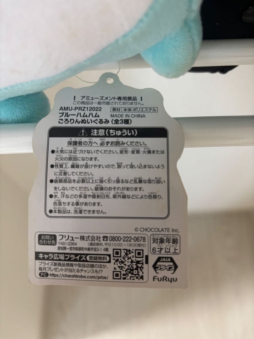 BLUE HAMHAM ブルーハムハム ぬいぐるみ まとめ売り タグ付き 9点