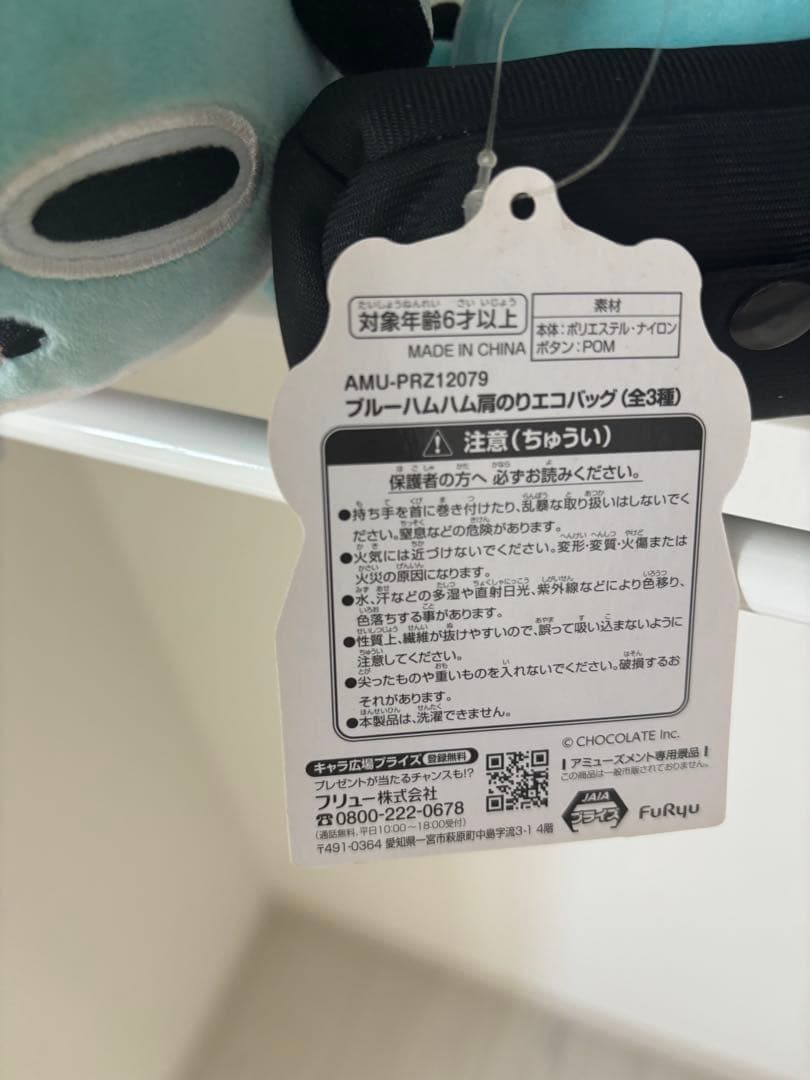 BLUE HAMHAM ブルーハムハム ぬいぐるみ まとめ売り タグ付き 9点