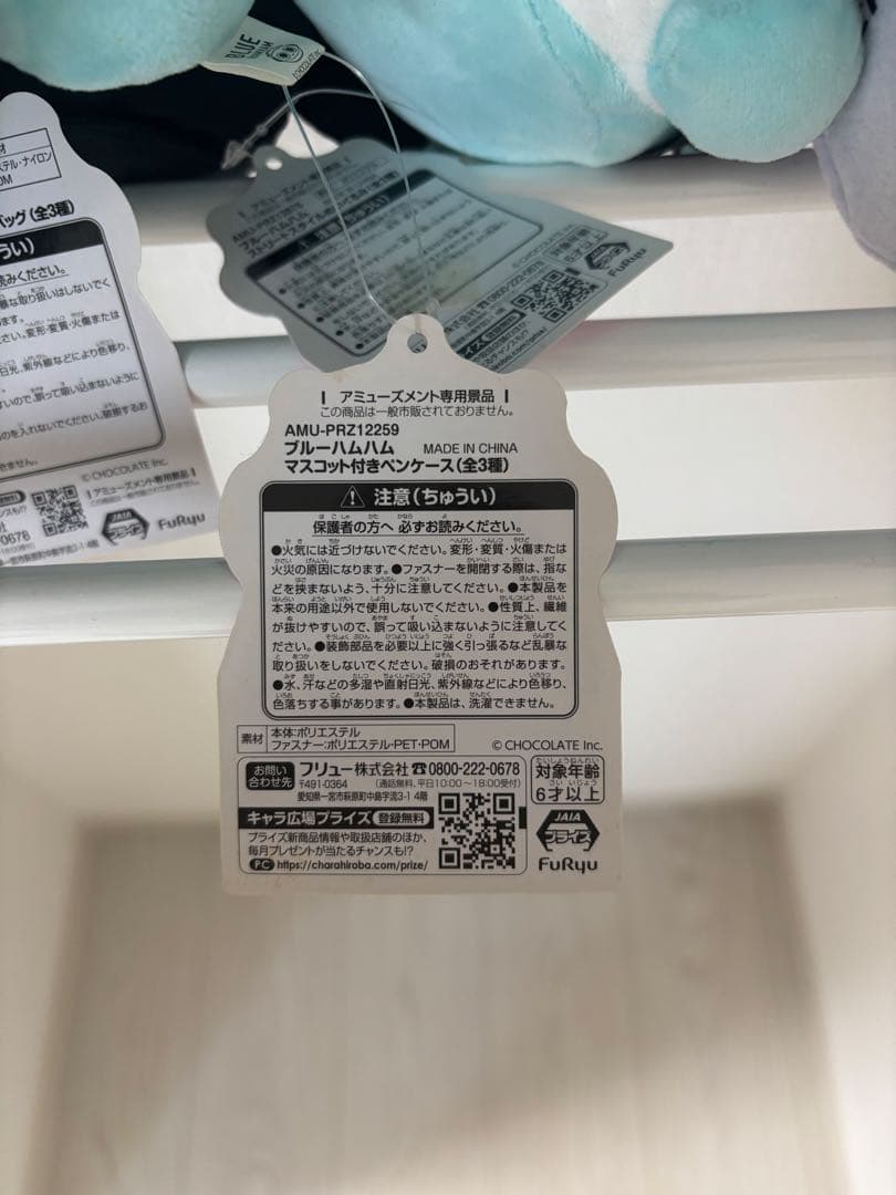 BLUE HAMHAM ブルーハムハム ぬいぐるみ まとめ売り タグ付き 9点