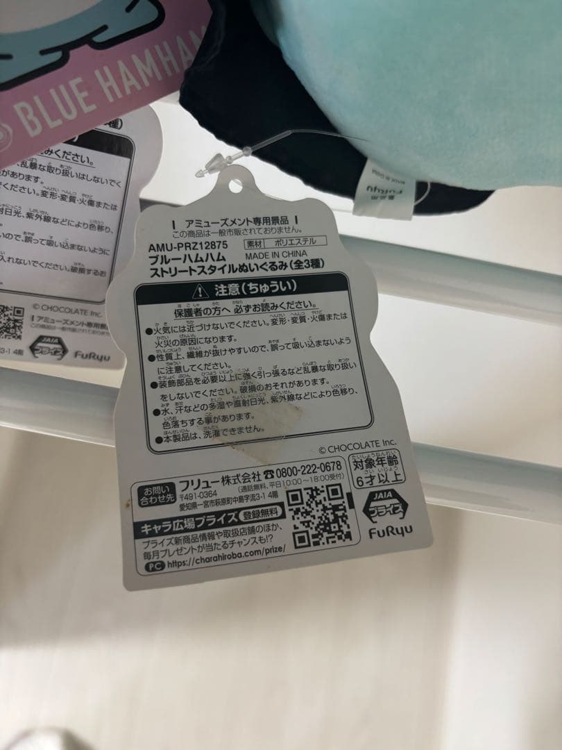BLUE HAMHAM ブルーハムハム ぬいぐるみ まとめ売り タグ付き 9点