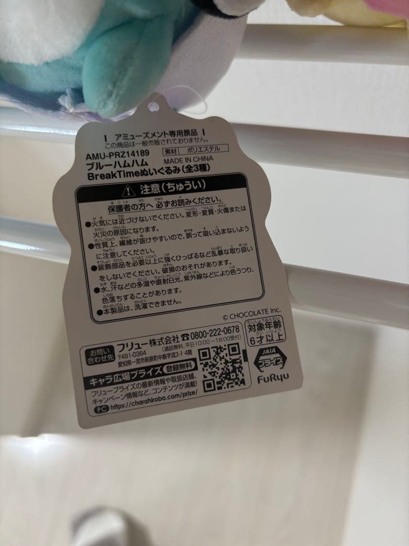 BLUE HAMHAM ブルーハムハム ぬいぐるみ まとめ売り タグ付き 9点