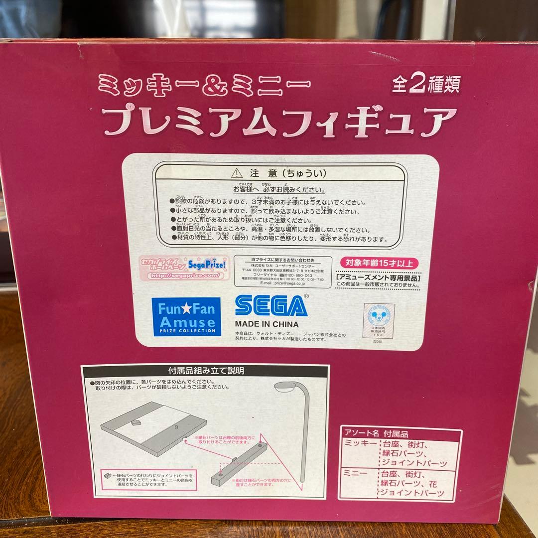 【未開封】ディズニー ミッキー＆ミニー プレミアムフィギュア セガ
