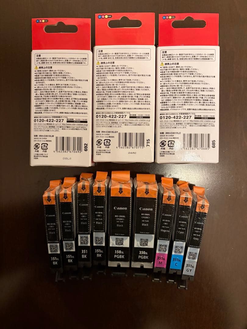 【正規品】Canon 351XL インクカートリッジセット※一部箱無し