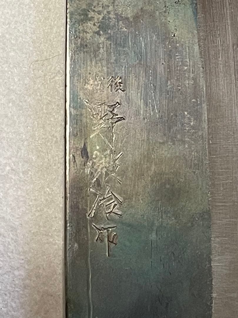 未使用品　三徳包丁（越後野鍛冶）×4点まとめて