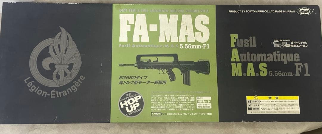 動作未確認　東京マルイ製　スタンダード電動ガン　FAMAS　箱付き