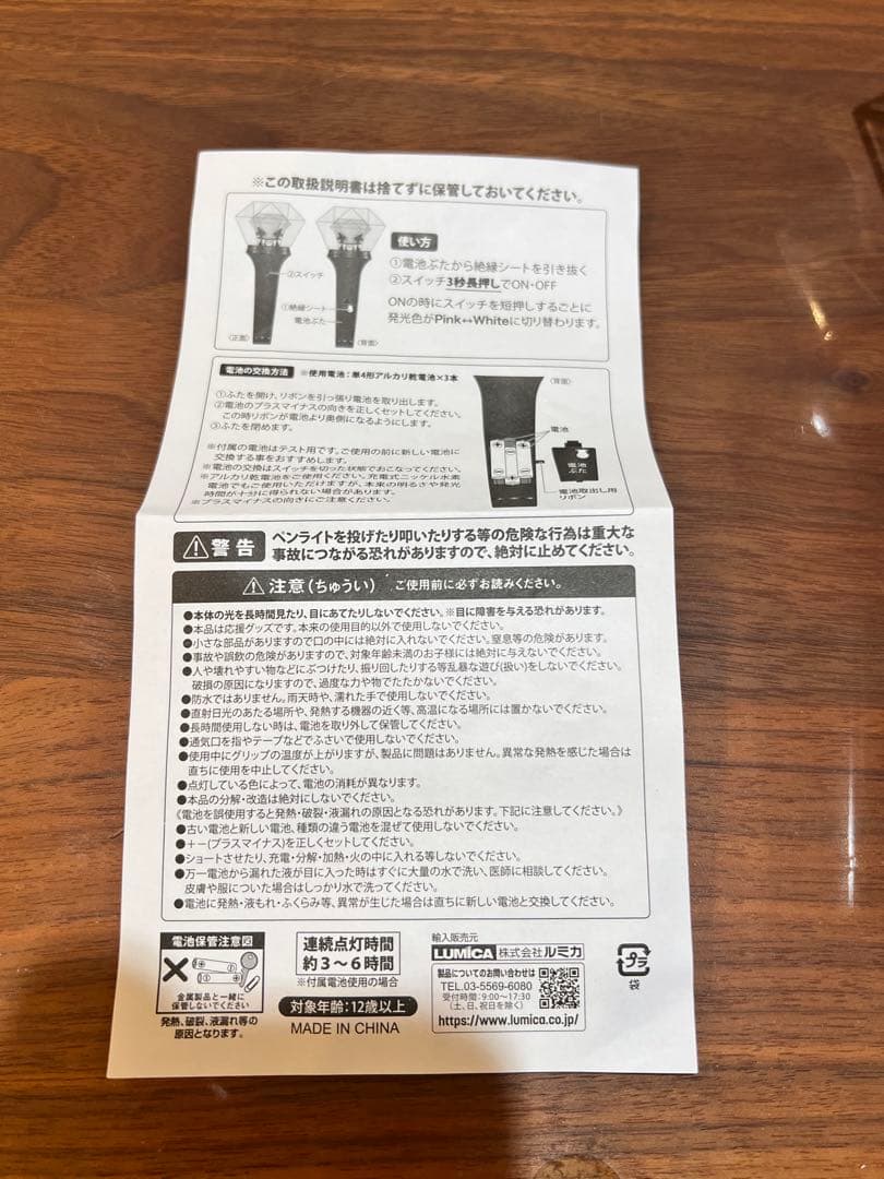 ちゃんみな AREA OF DIAMOND4 公式ペンライト