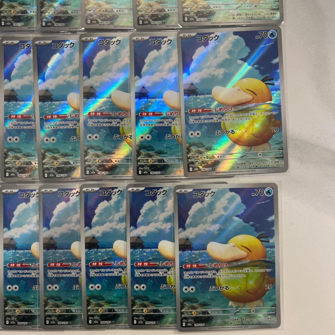 ✨ポケモンカード　コダック ar 50枚セット✨
