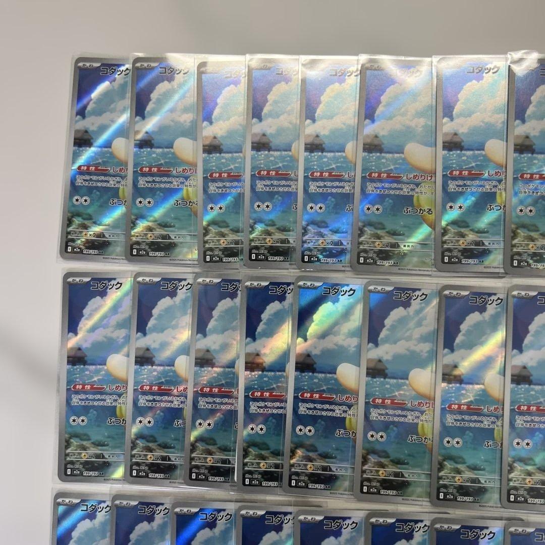✨ポケモンカード　コダック ar 50枚セット✨