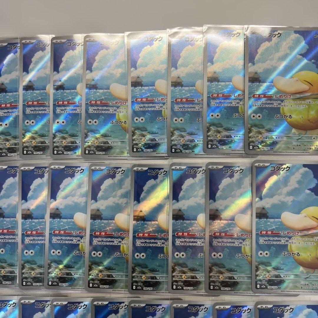 ✨ポケモンカード　コダック ar 50枚セット✨