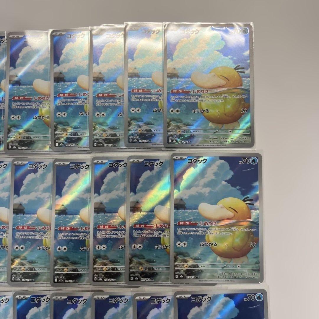 ✨ポケモンカード　コダック ar 50枚セット✨