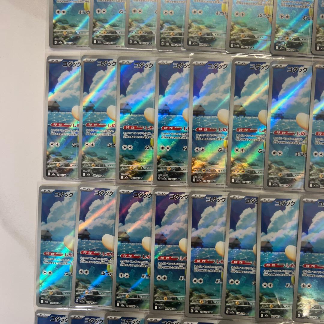 ✨ポケモンカード　コダック ar 50枚セット✨