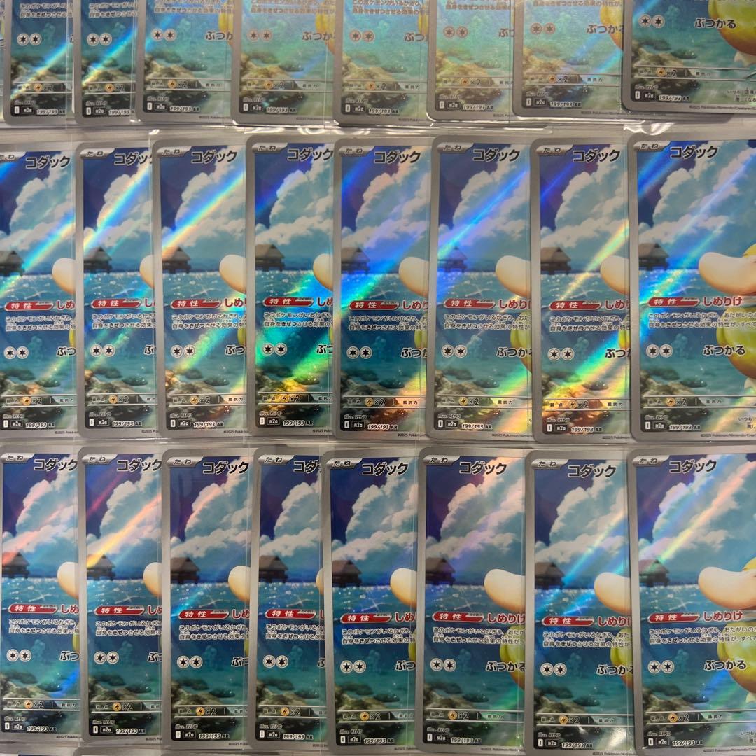 ✨ポケモンカード　コダック ar 50枚セット✨