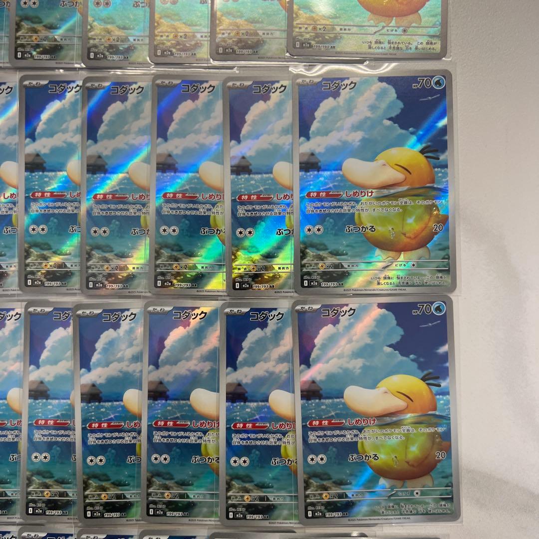 ✨ポケモンカード　コダック ar 50枚セット✨