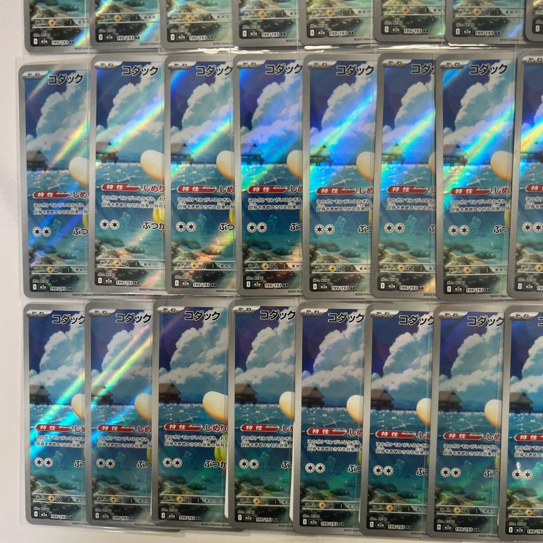 ✨ポケモンカード　コダック ar 50枚セット✨