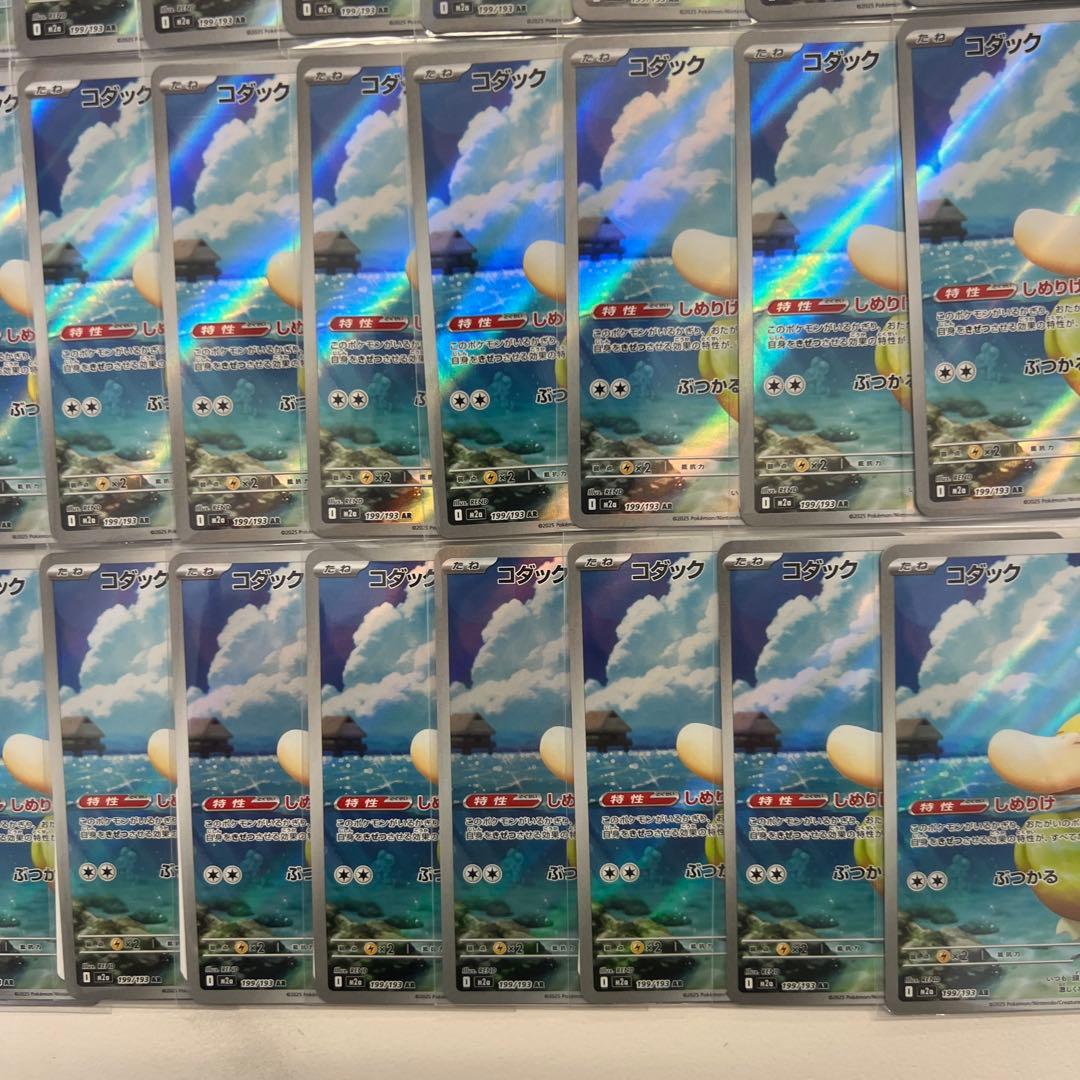 ✨ポケモンカード　コダック ar 50枚セット✨