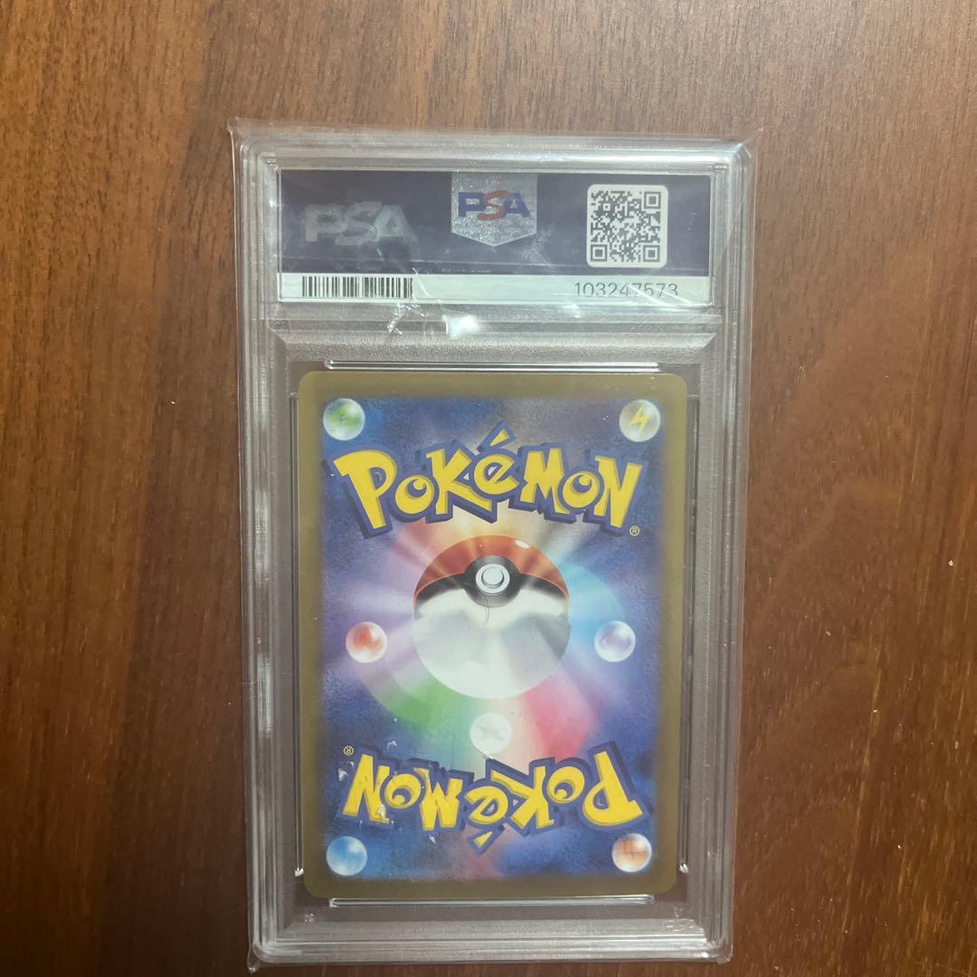 ルチアのアピール SAR PSA10 値下げ交渉可能