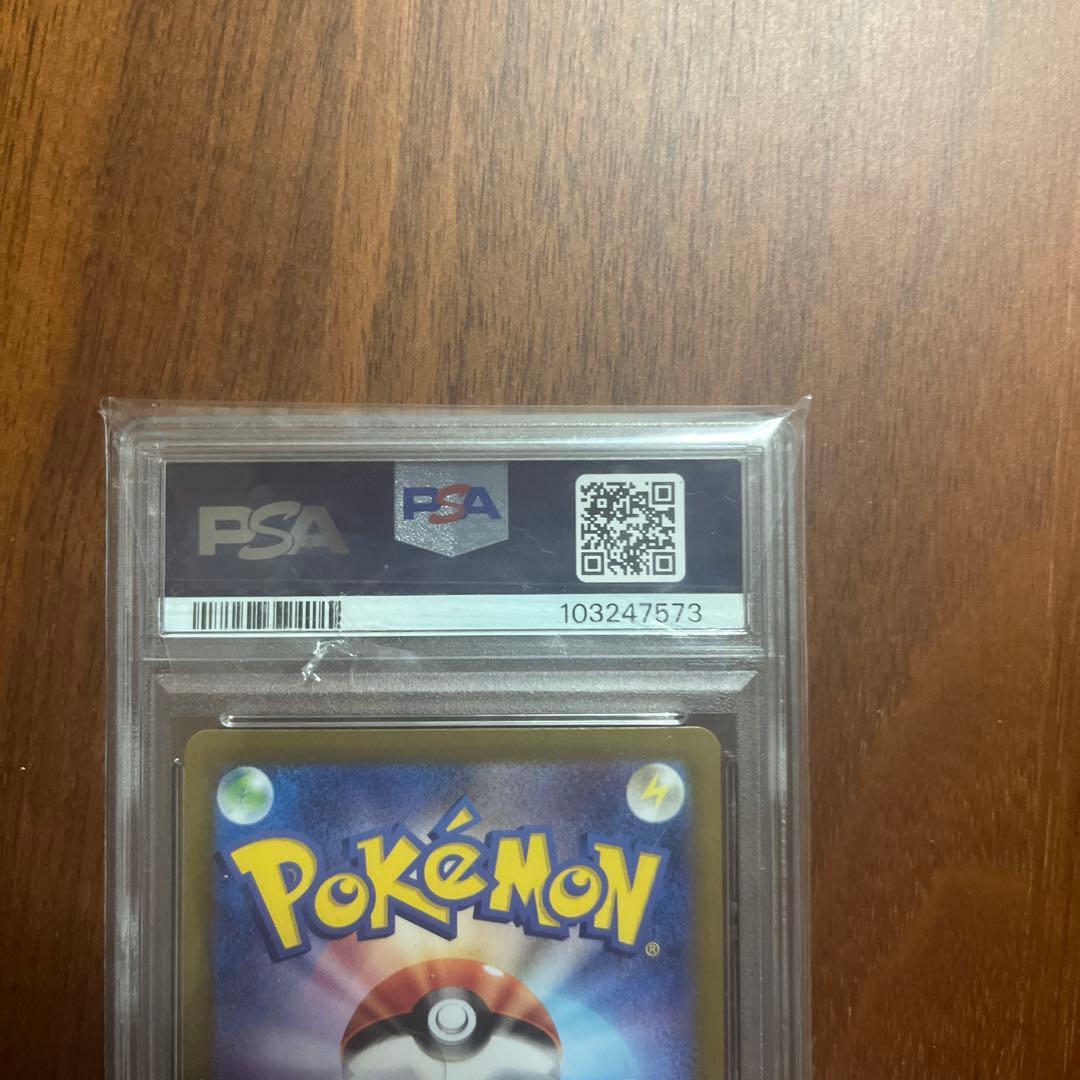 ルチアのアピール SAR PSA10 値下げ交渉可能