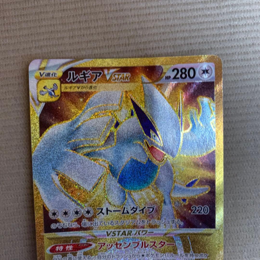 ルギアVSTAR UR S12 パラダイムトリガー 123/098