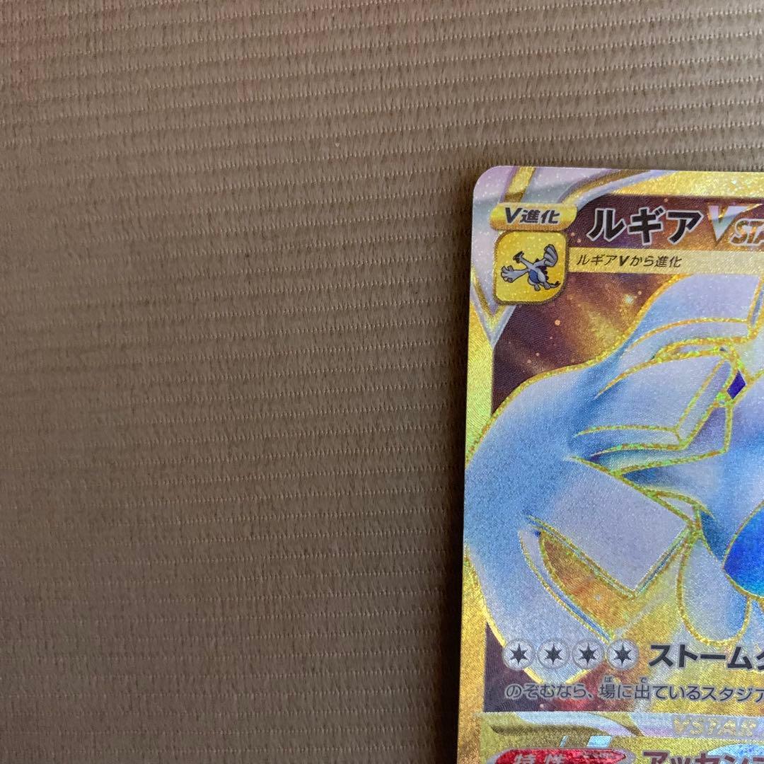 ルギアVSTAR UR S12 パラダイムトリガー 123/098