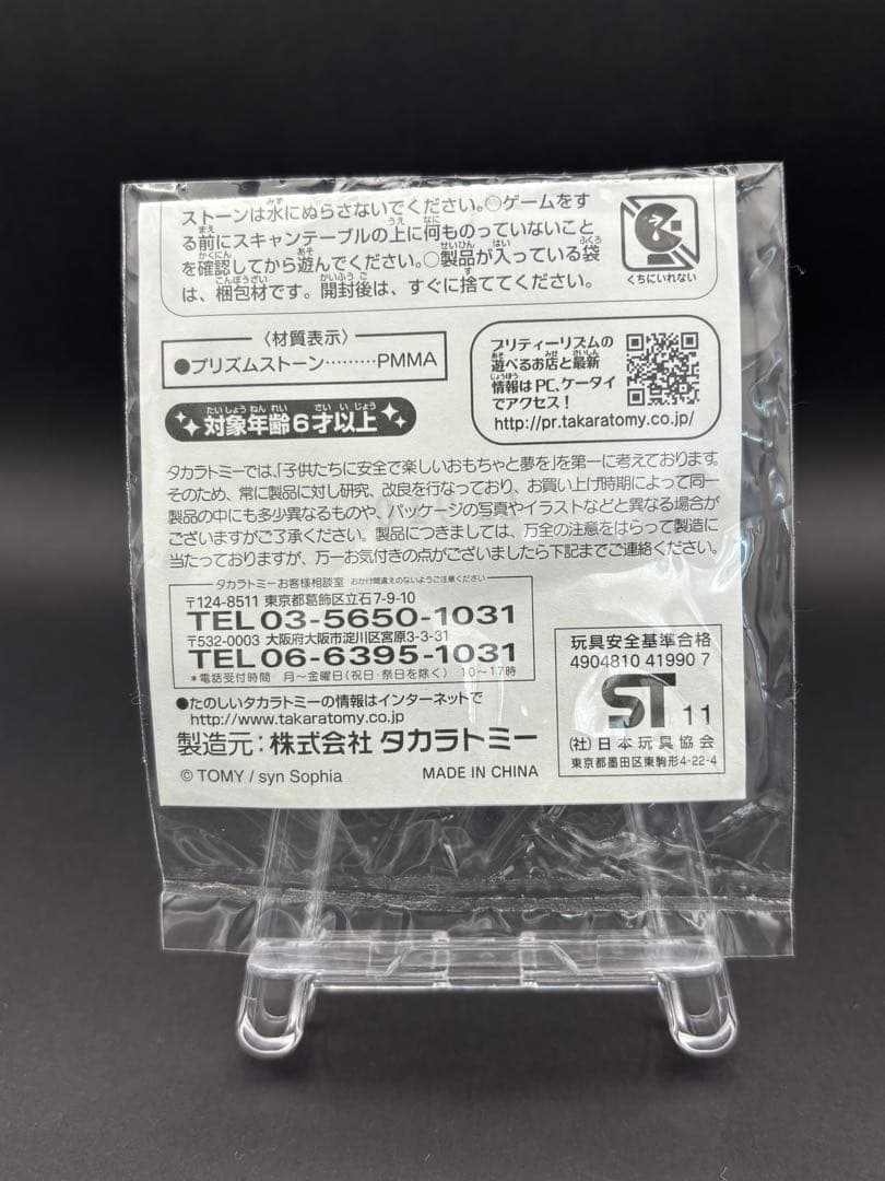 T*O様 スペシャルプリズムストーン ピュアホワイトウェディング スペシャルエデ