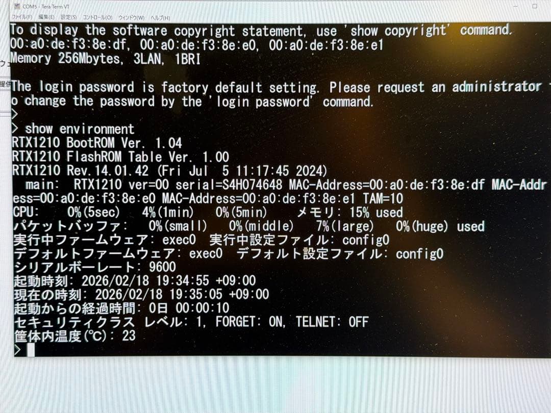 YAMAHA RTX1210 有線LANルーター 最新FW 初期化済み