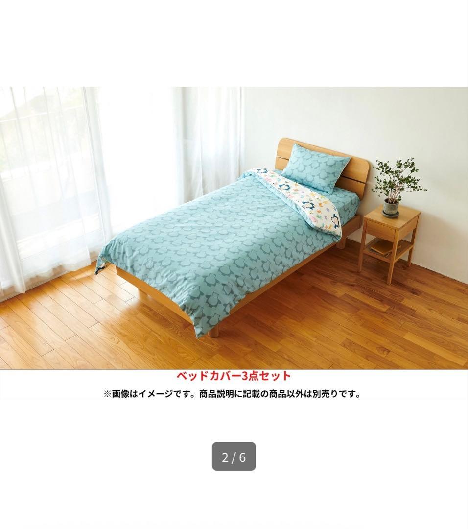 未開封　ベッドカバー　3点セット　Pokémon　Sleep　シングル
