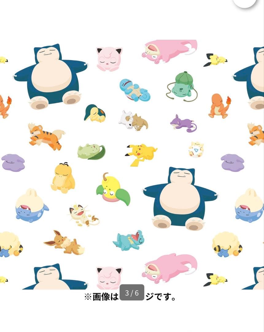 未開封　ベッドカバー　3点セット　Pokémon　Sleep　シングル