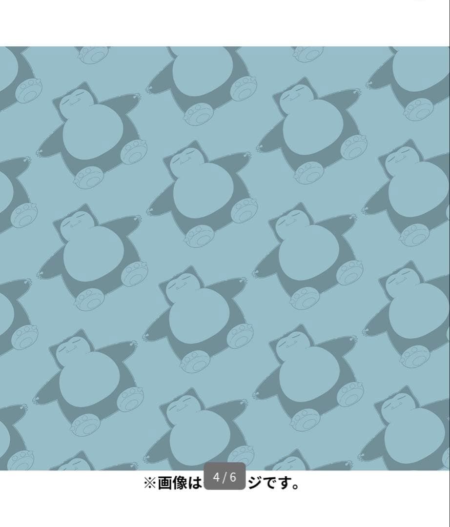 未開封　ベッドカバー　3点セット　Pokémon　Sleep　シングル