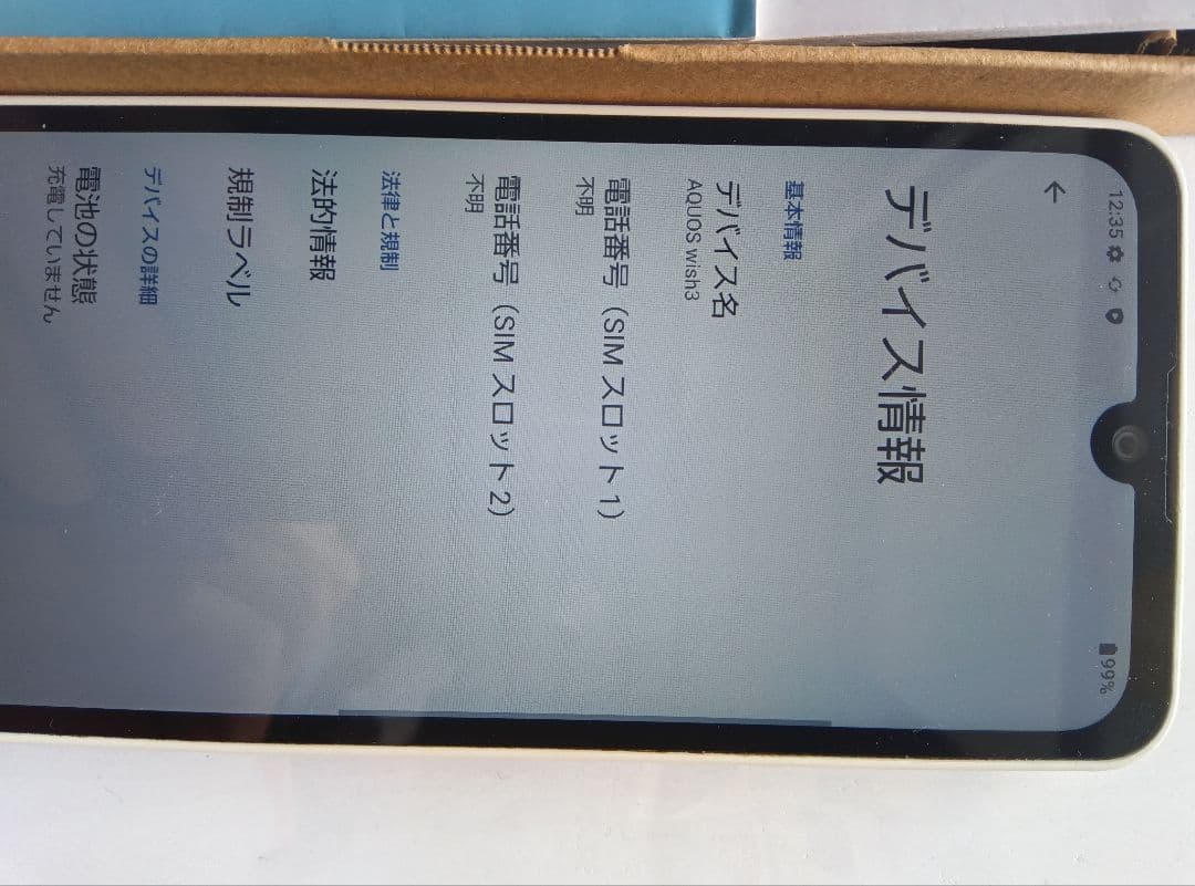 AQUOS wish3 A302SH本体中古品