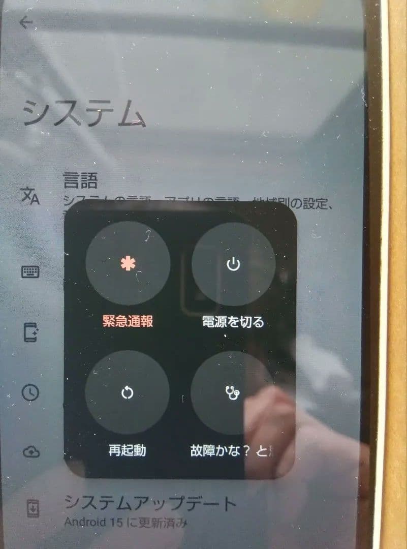 AQUOS wish3 A302SH本体中古品