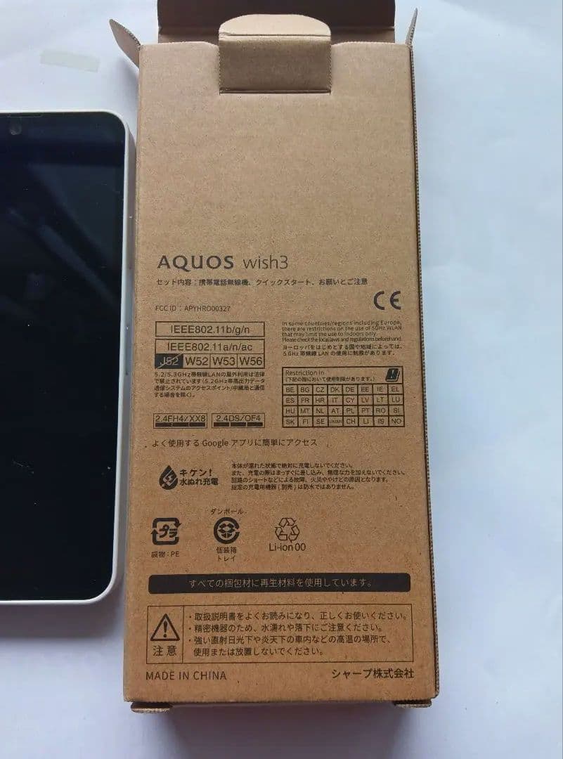 AQUOS wish3 A302SH本体中古品