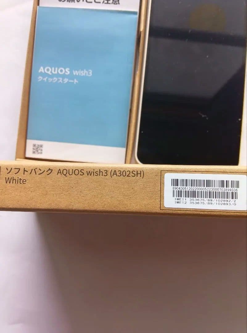 AQUOS wish3 A302SH本体中古品