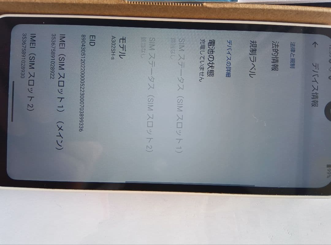 AQUOS wish3 A302SH本体中古品