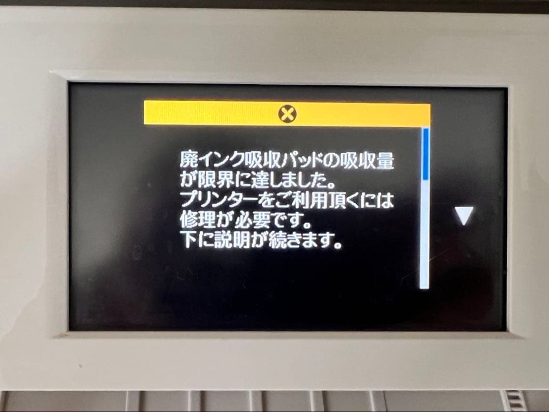 EPSON EP-808AW インクジェットプリンター・インクカードリッジ