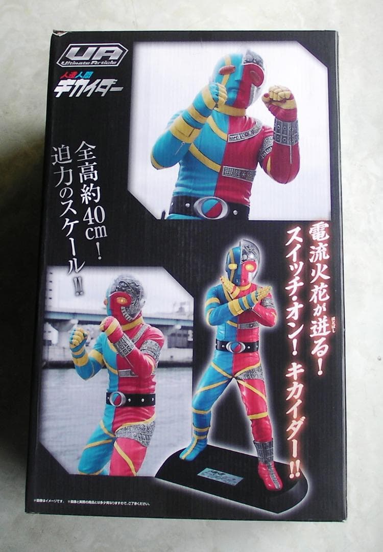 専用　キカイダー　メガハウス　フィギュア　40cm　★未開封新品